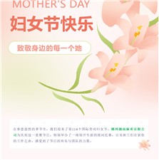 湘南麻業(yè)熱烈慶祝三八婦女節(jié) 拔河比賽展現(xiàn)巾幗風(fēng)采！